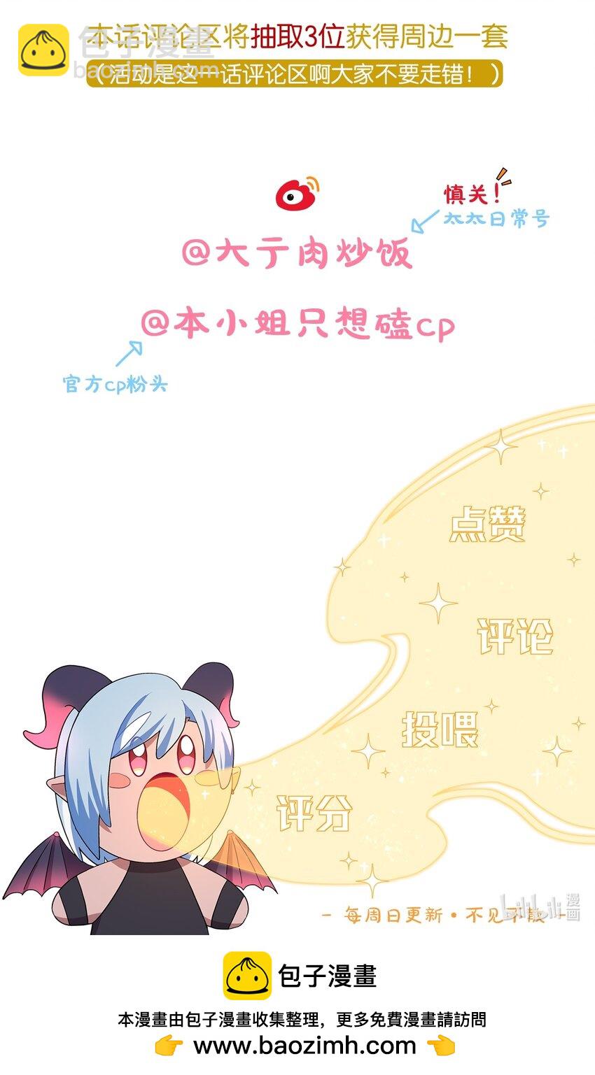 31 杀人放火死爸爸-第36话