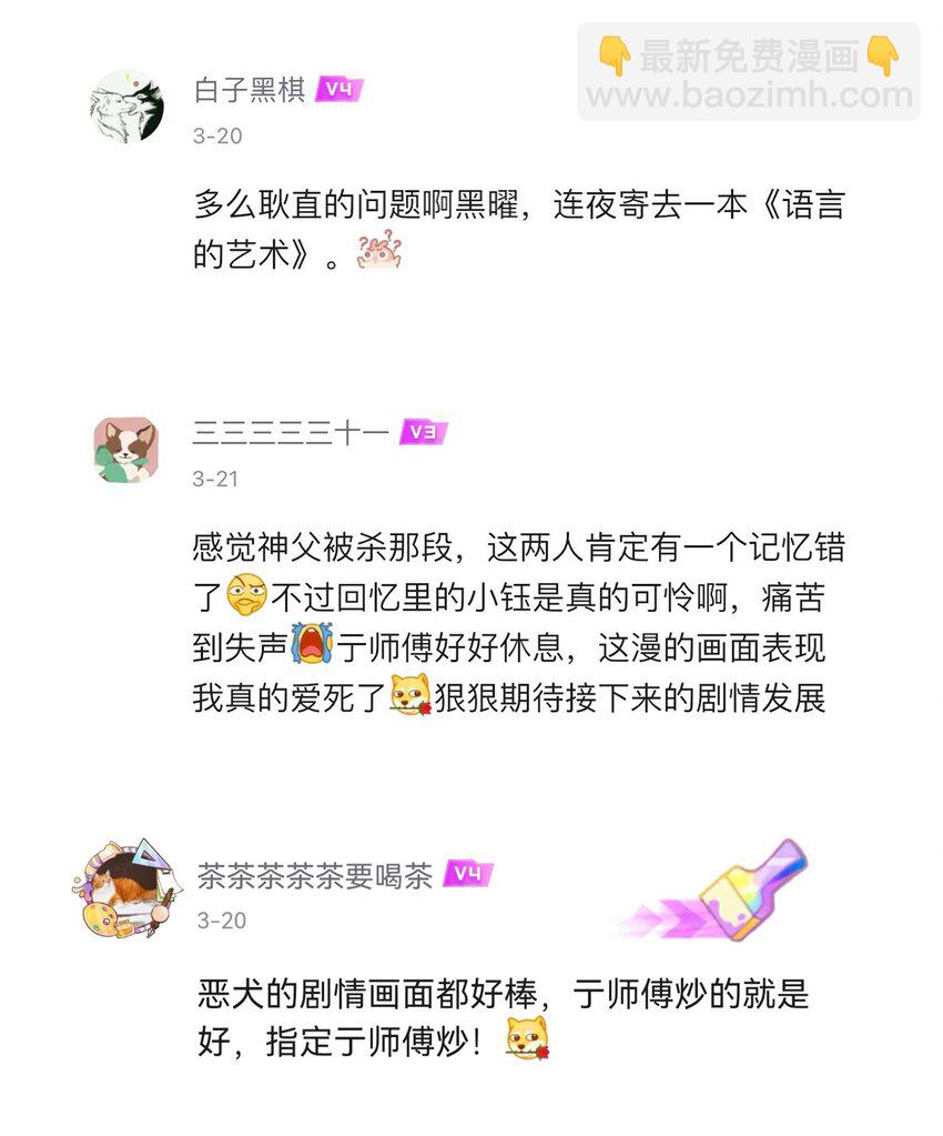 图透 醉酒的特典（开奖）-第38话