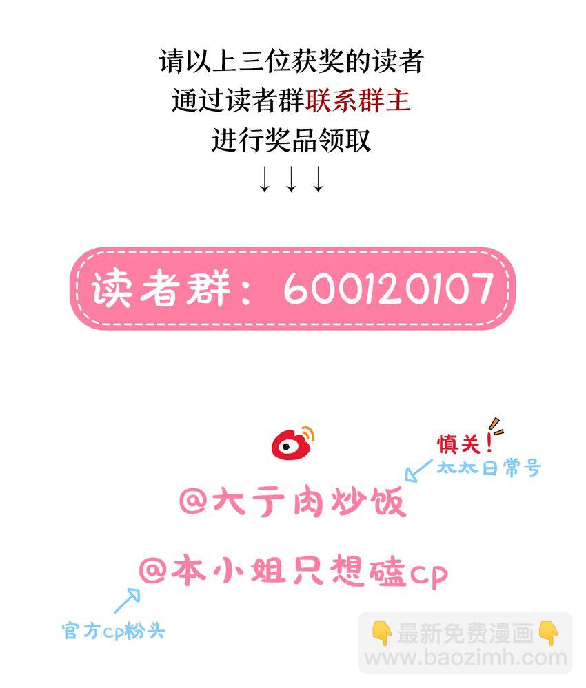 图透 醉酒的特典（开奖）-第38话