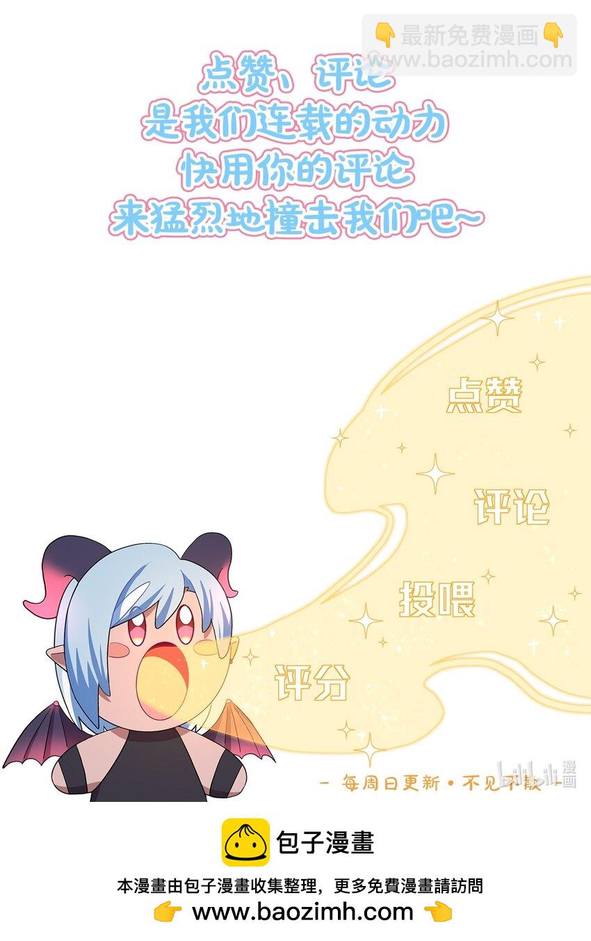 图透 醉酒的特典（开奖）-第38话