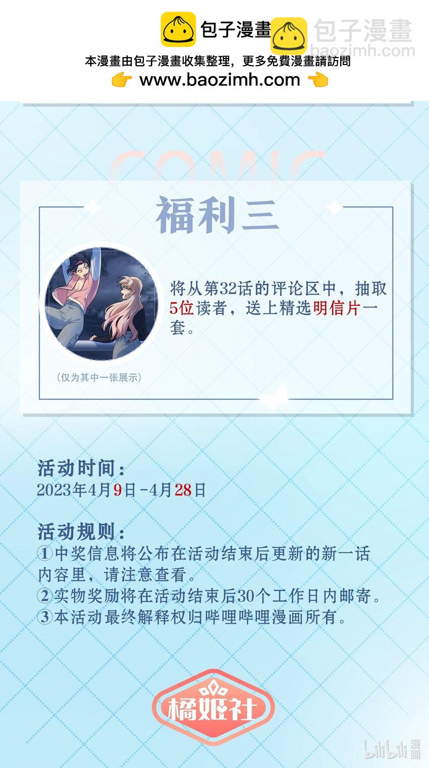 特典！！ 第3卷活动-第42话