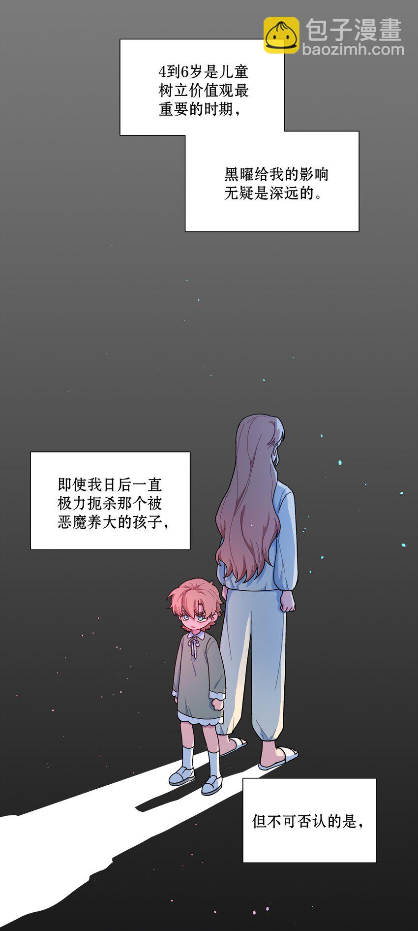 33 极乐&ldquo;大&rdquo;世界-第40话