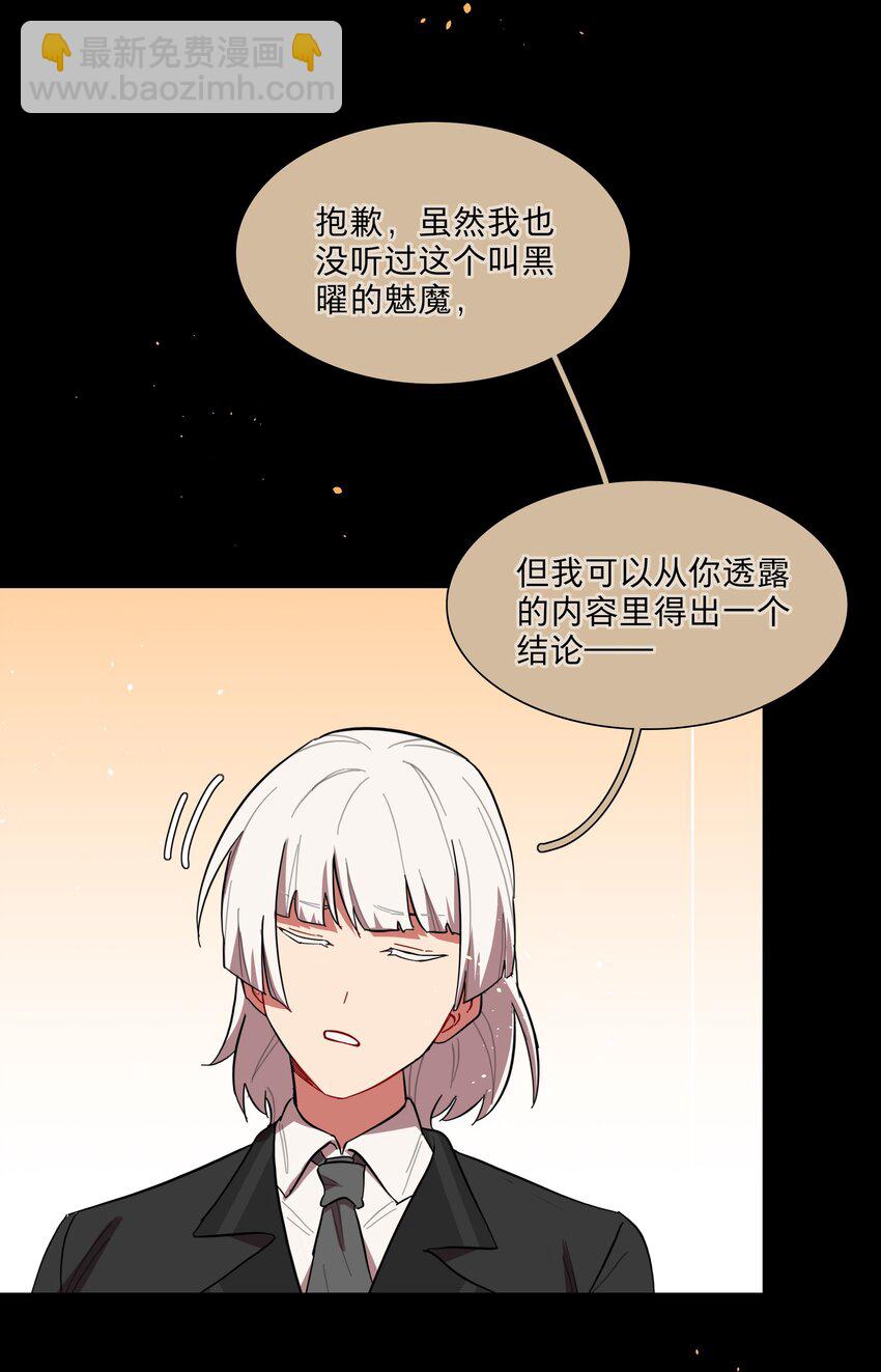 36 我们都是凶手-第44话