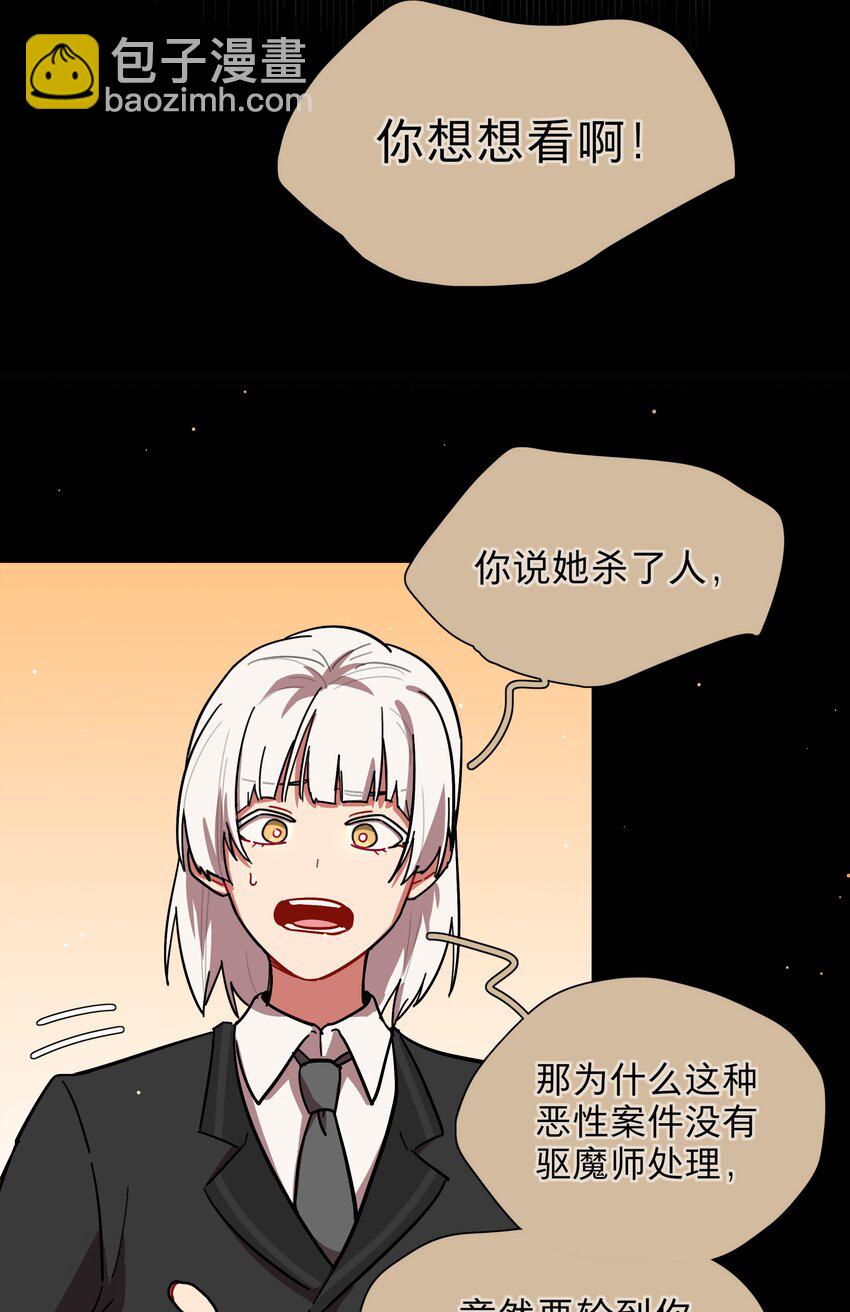 36 我们都是凶手-第44话