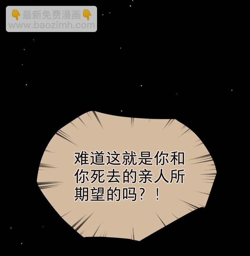 36 我们都是凶手-第44话