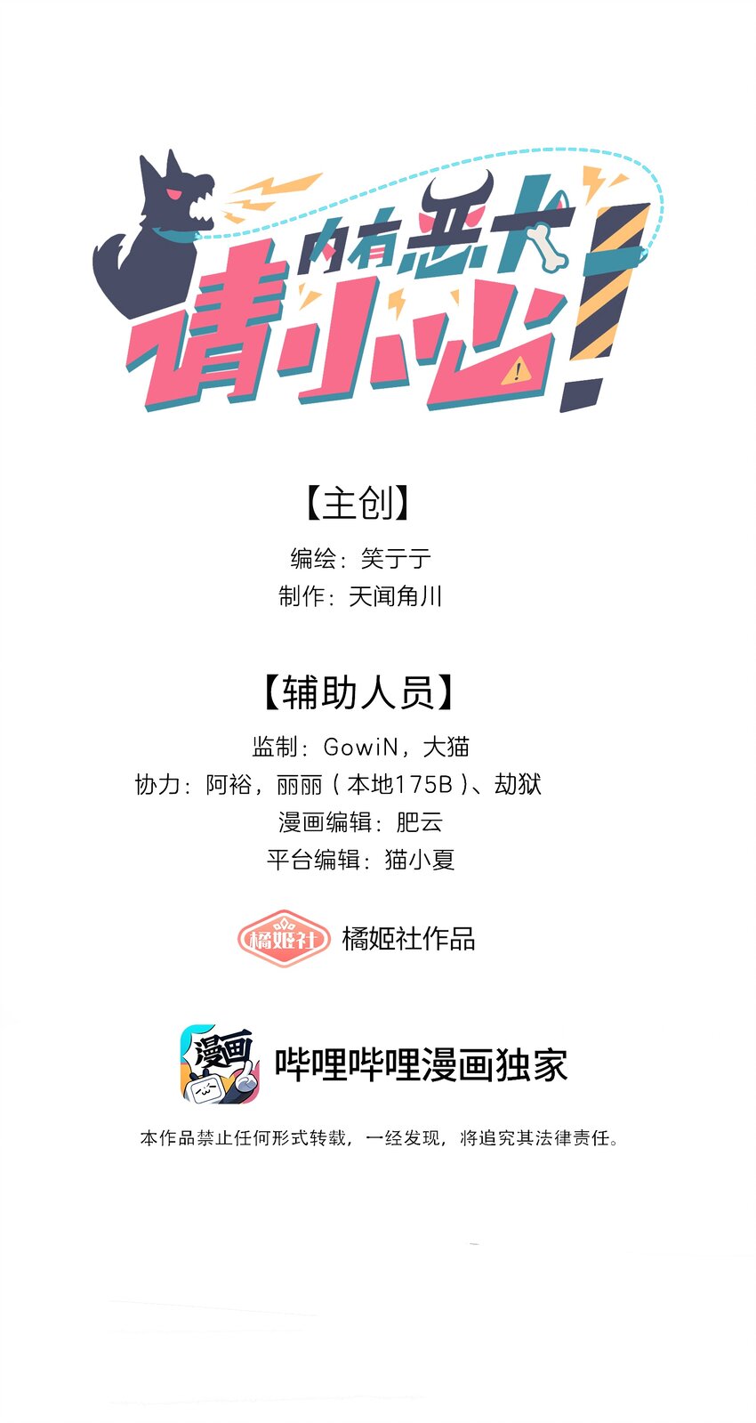 38 找妈妈-第46话