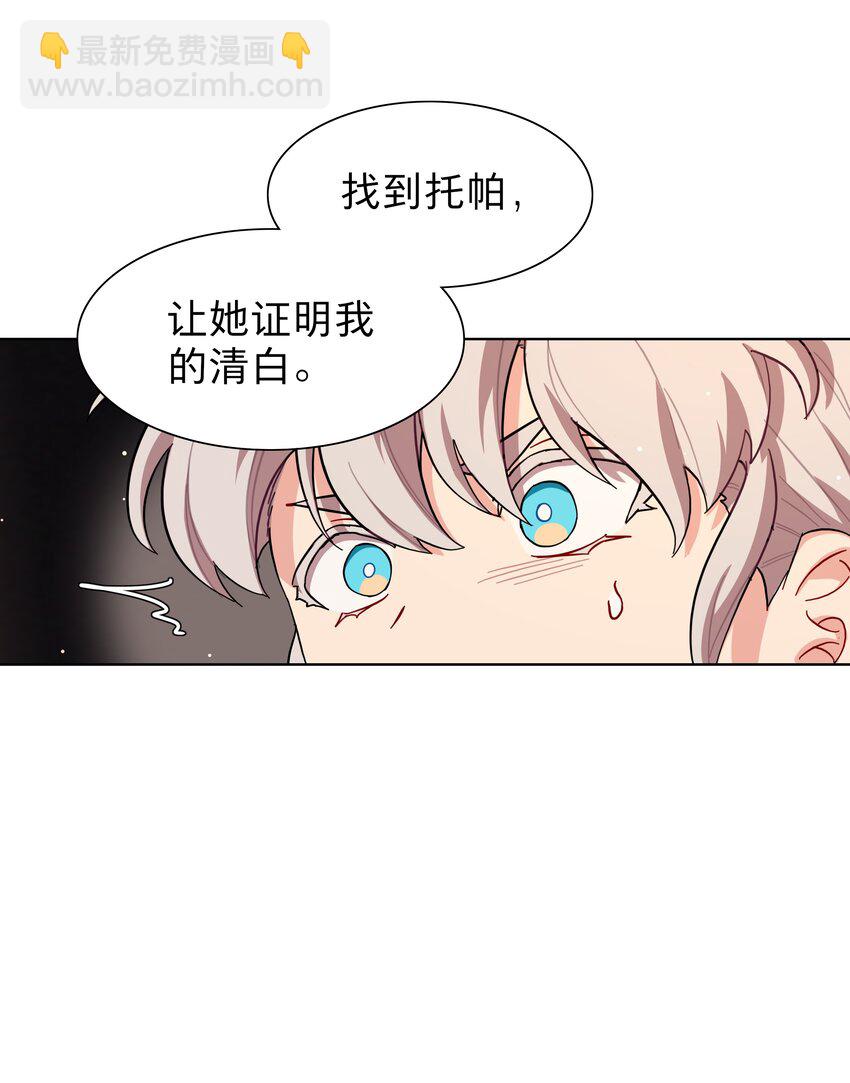 38 找妈妈-第46话