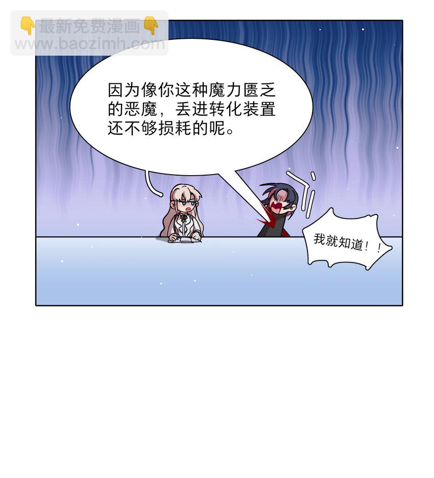 38 找妈妈-第46话