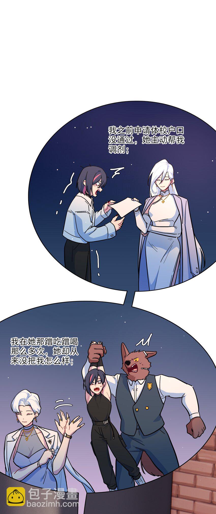 38 找妈妈-第46话