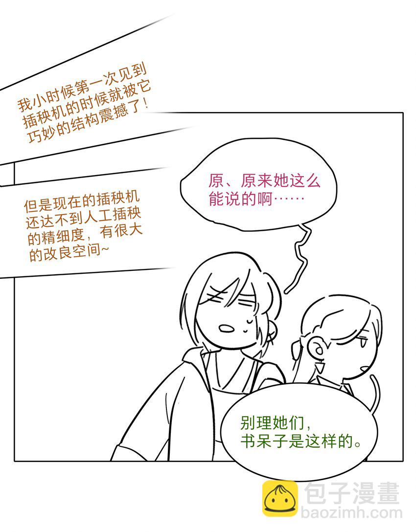 38 找妈妈-第46话