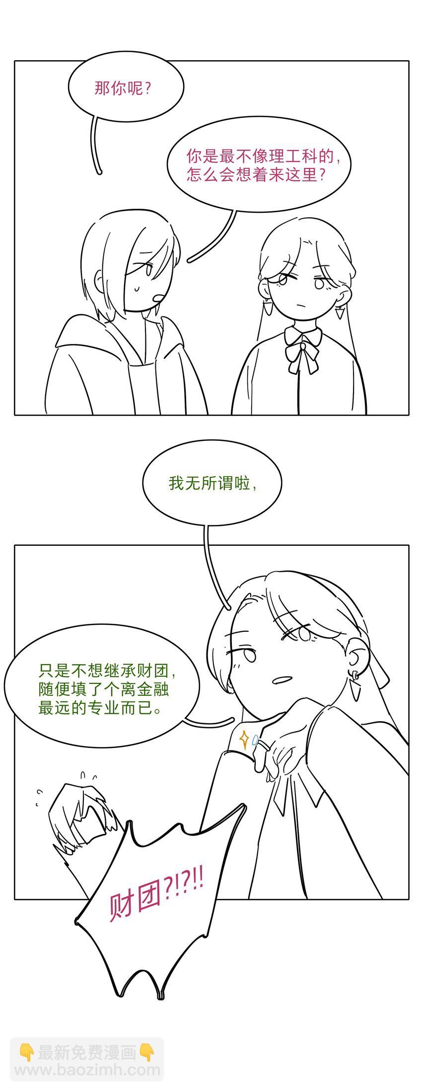 38 找妈妈-第46话