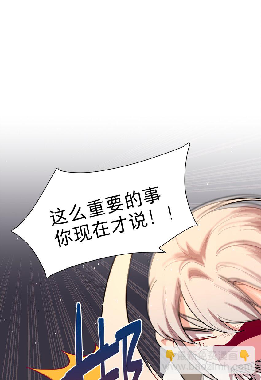 38 找妈妈-第46话