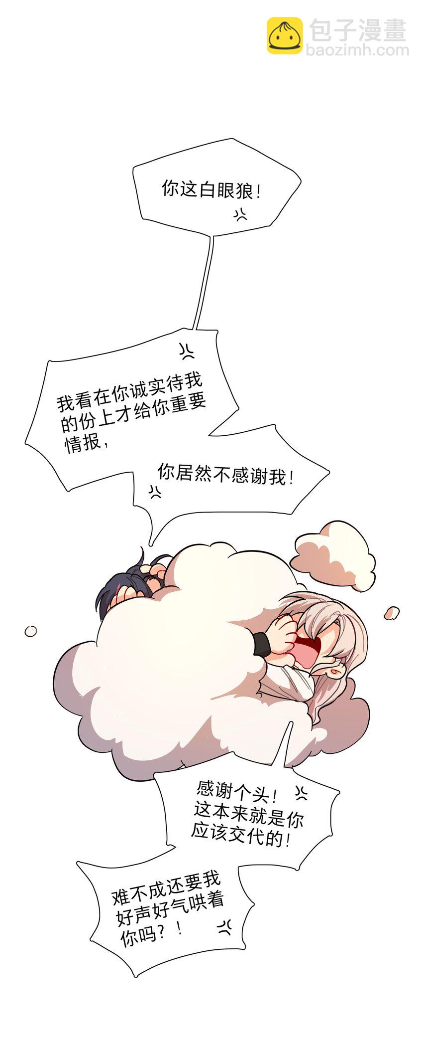 38 找妈妈-第46话