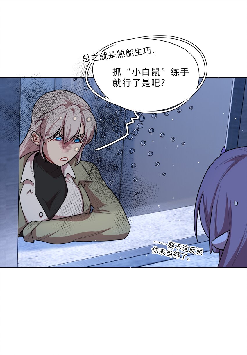 40 与你无关的秘密-第48话