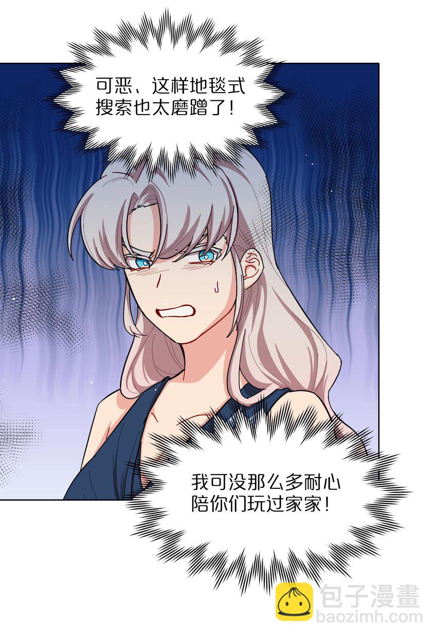 40 与你无关的秘密-第48话