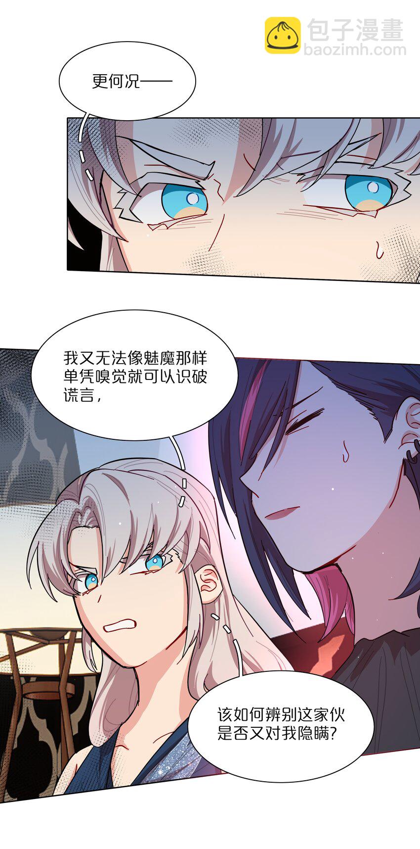 40 与你无关的秘密-第48话