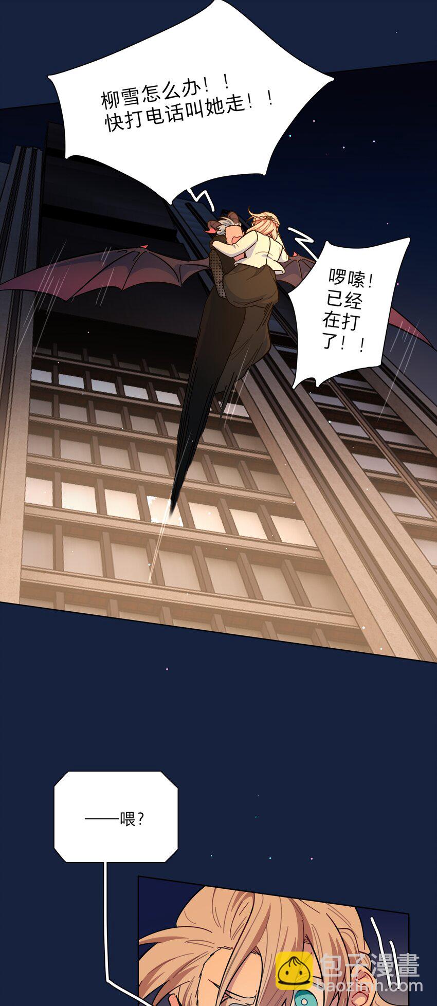 42 落跑圆舞曲-第50话