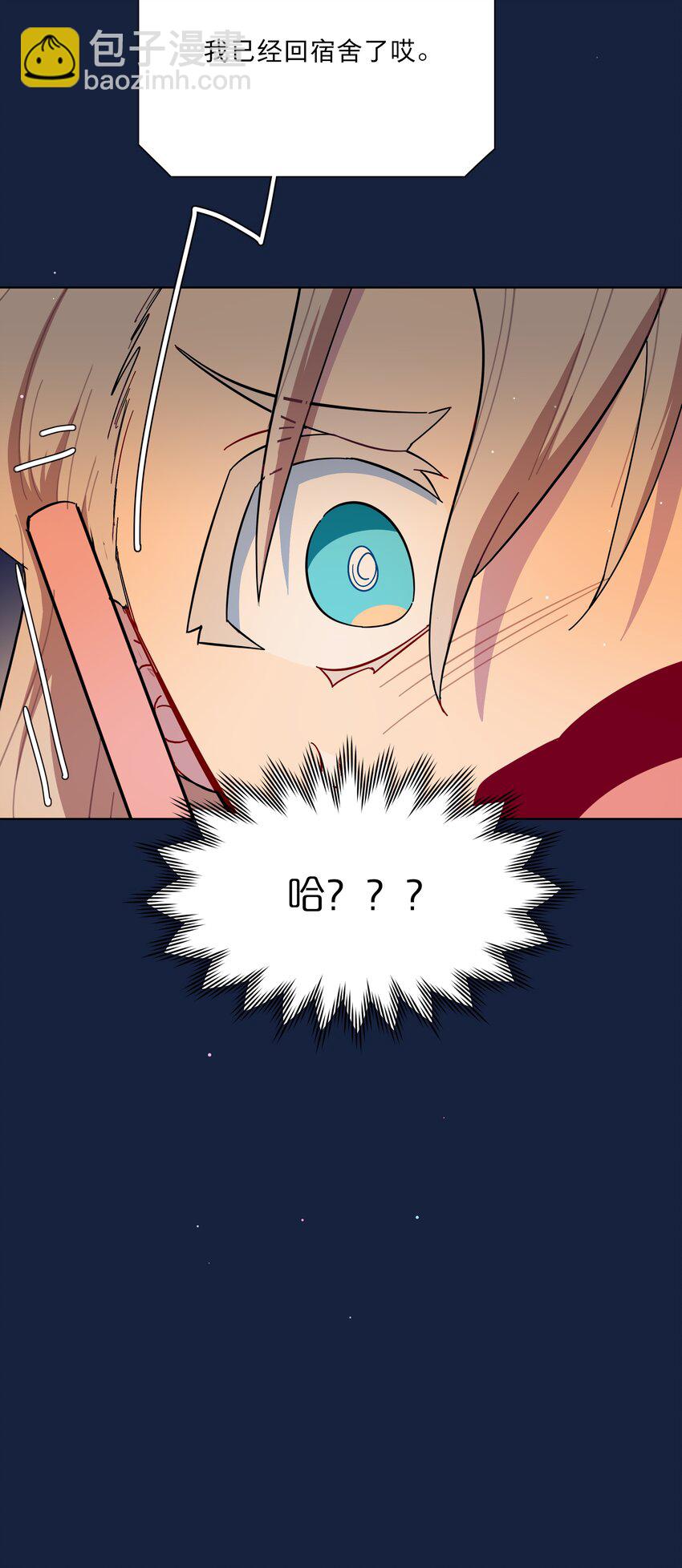 42 落跑圆舞曲-第50话