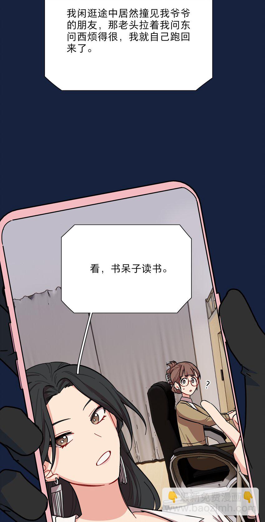 42 落跑圆舞曲-第50话