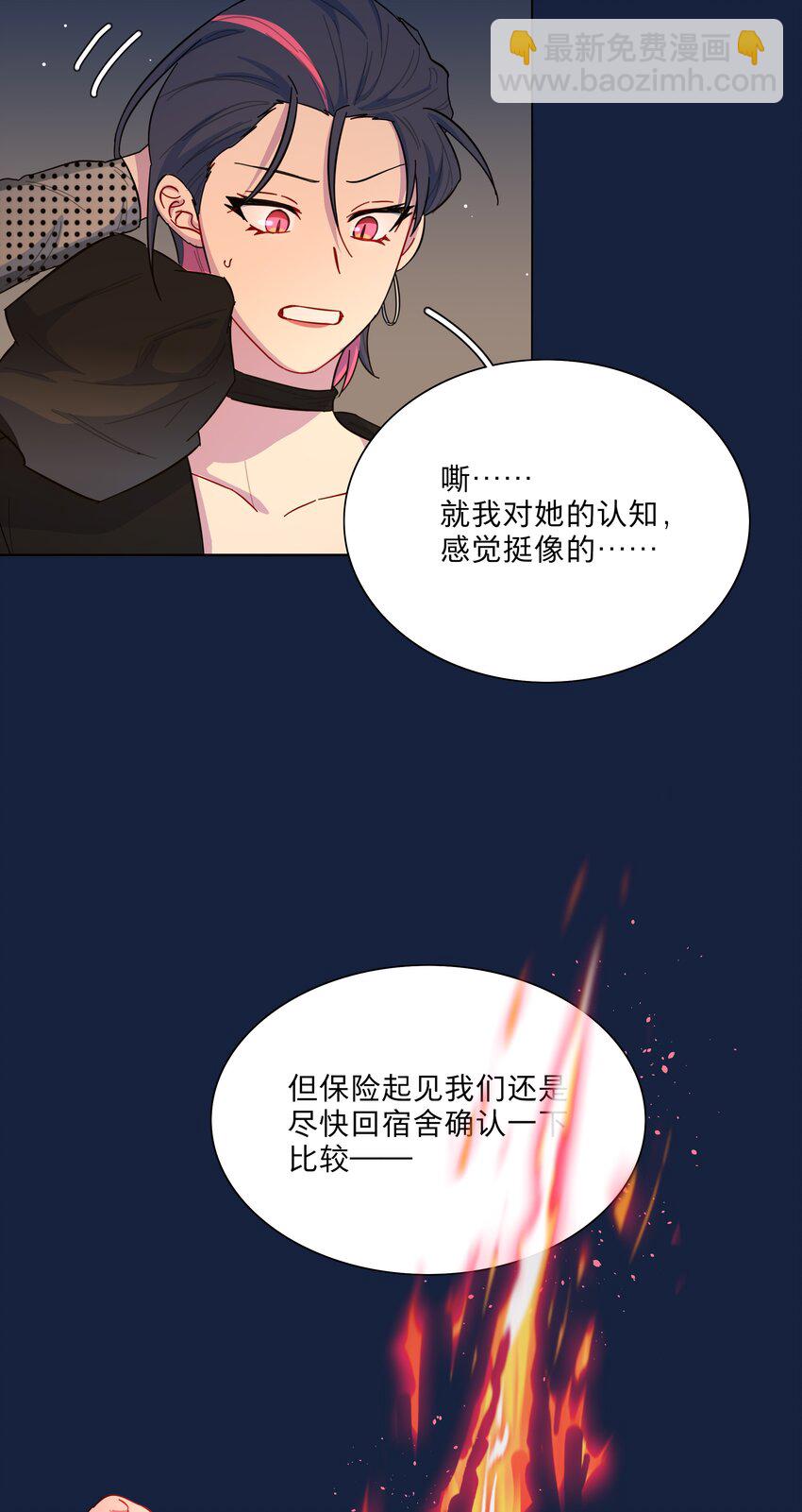 42 落跑圆舞曲-第50话