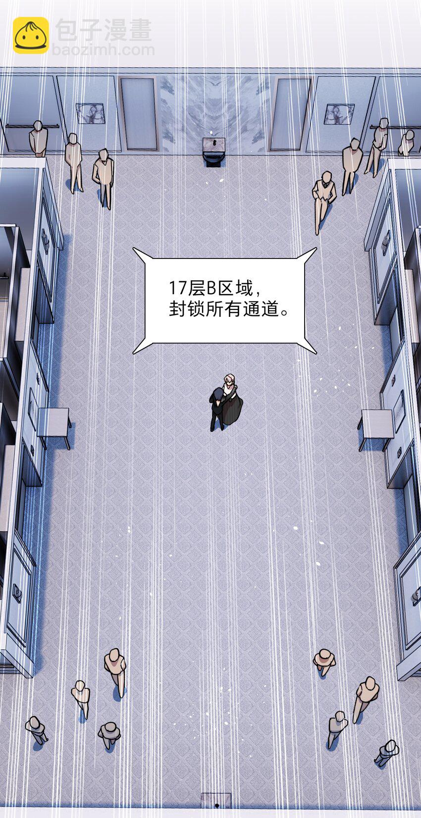 42 落跑圆舞曲-第50话