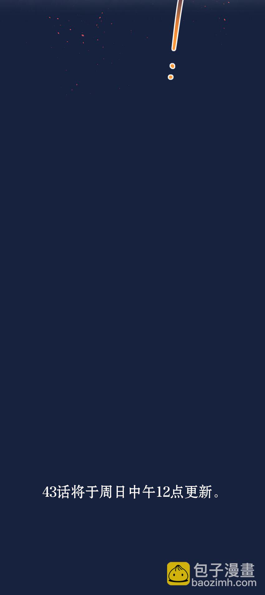 42 落跑圆舞曲-第50话