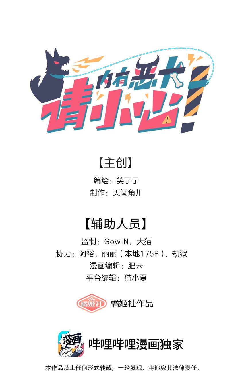 44 求你了（开奖了）-第52话