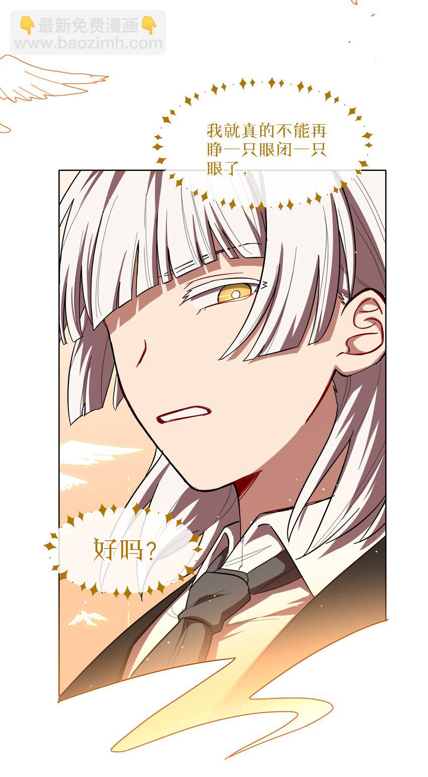 44 求你了（开奖了）-第52话