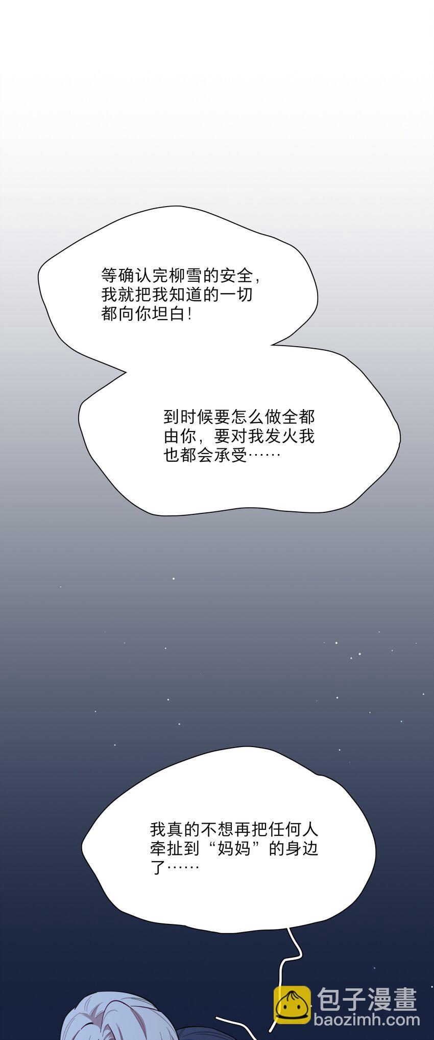 44 求你了（开奖了）-第52话