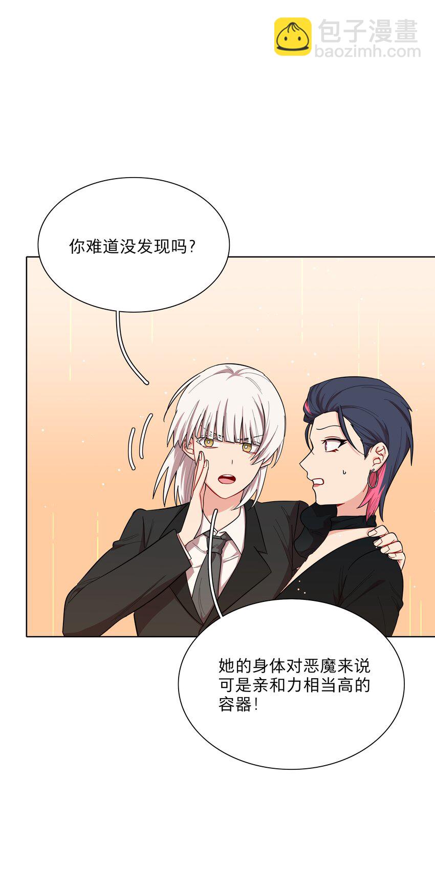 44 求你了（开奖了）-第52话