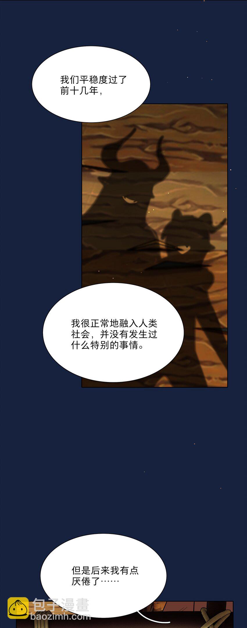 44 求你了（开奖了）-第52话