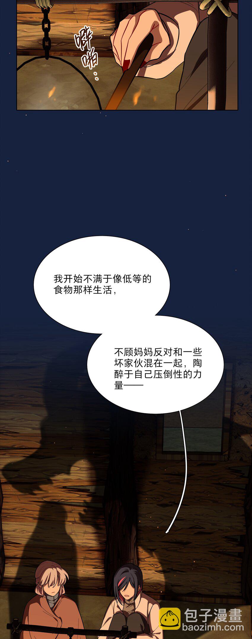 44 求你了（开奖了）-第52话