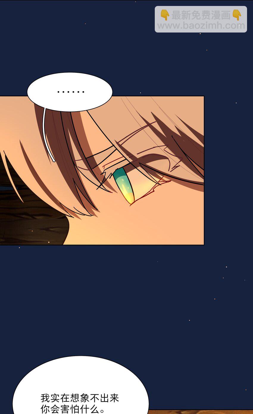 44 求你了（开奖了）-第52话