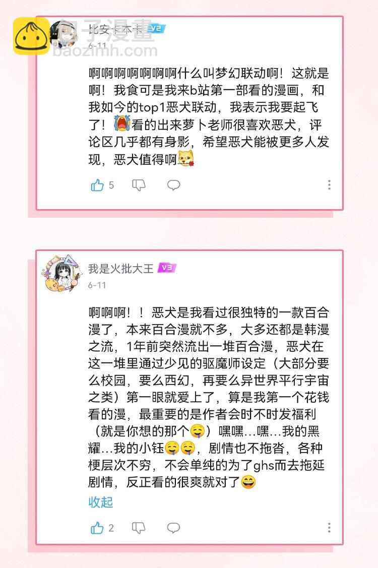 44 求你了（开奖了）-第52话