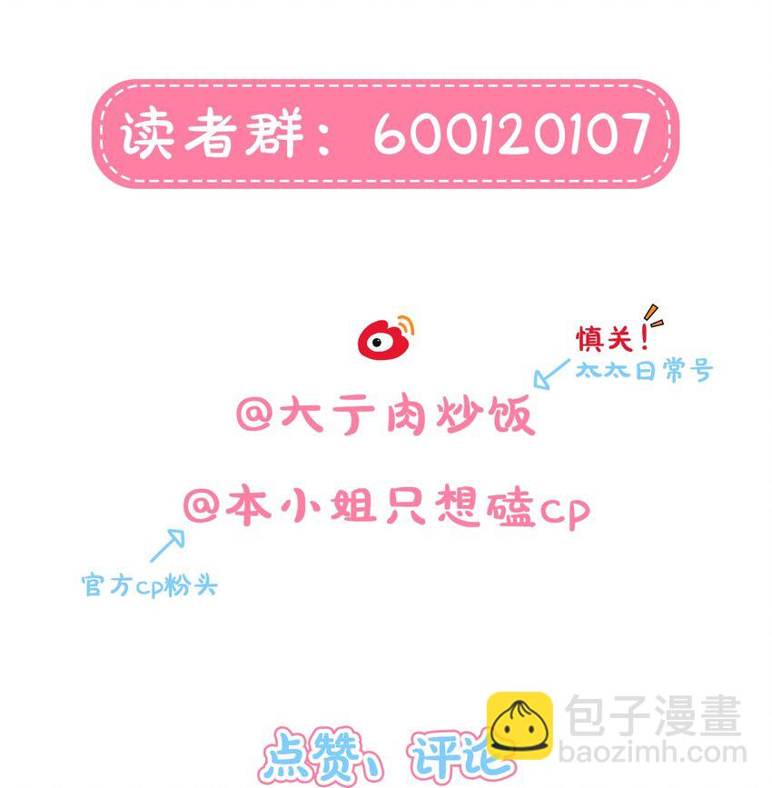 44 求你了（开奖了）-第52话