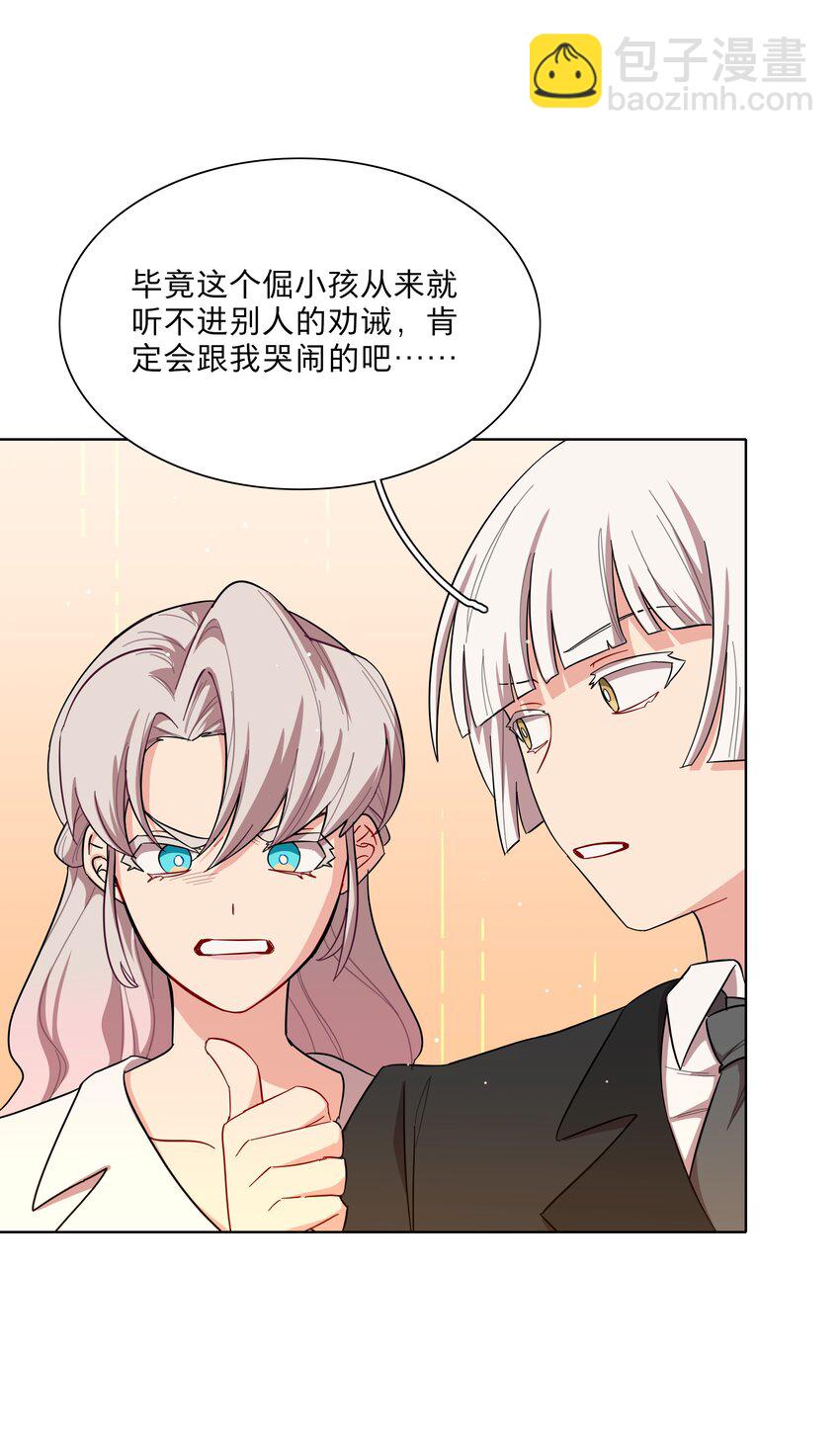 44 求你了（开奖了）-第52话