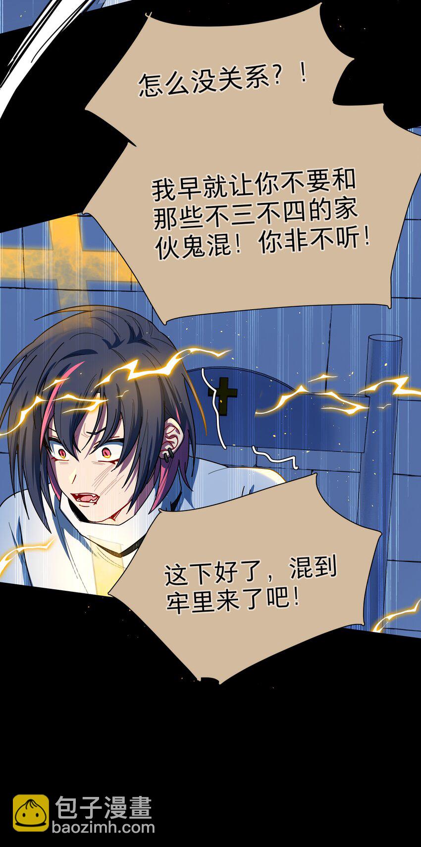 45 听妈妈的话(1/2)-第54话