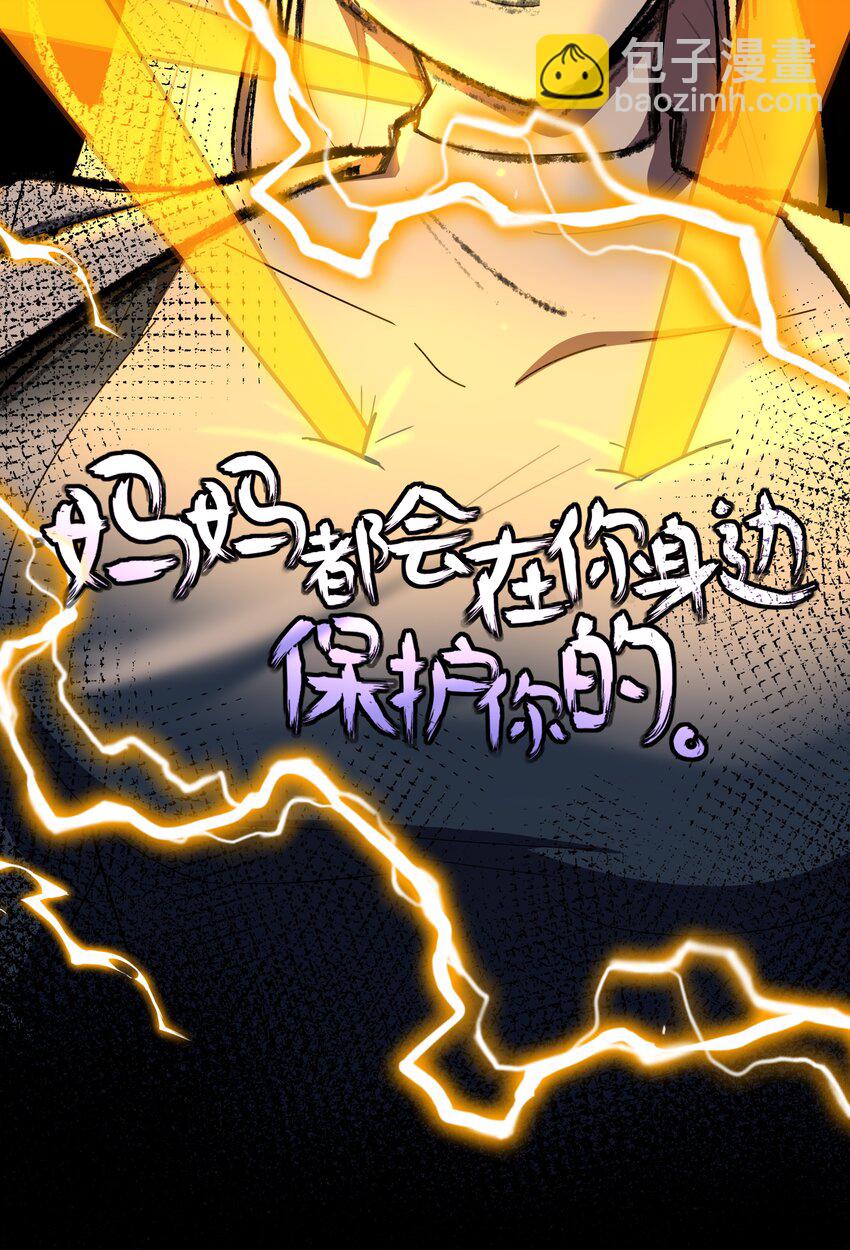 45 听妈妈的话(1/2)-第54话