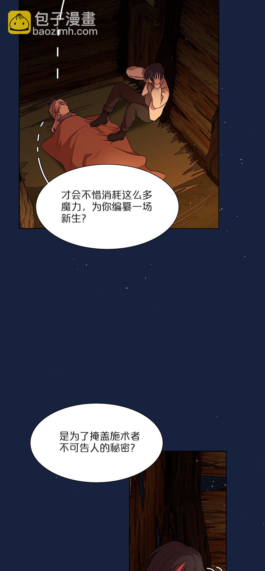 47 没妈的孩子-第56话