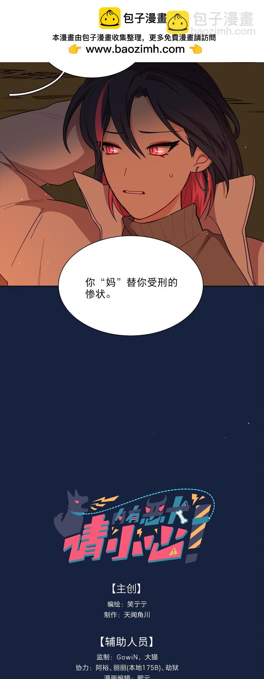 47 没妈的孩子-第56话