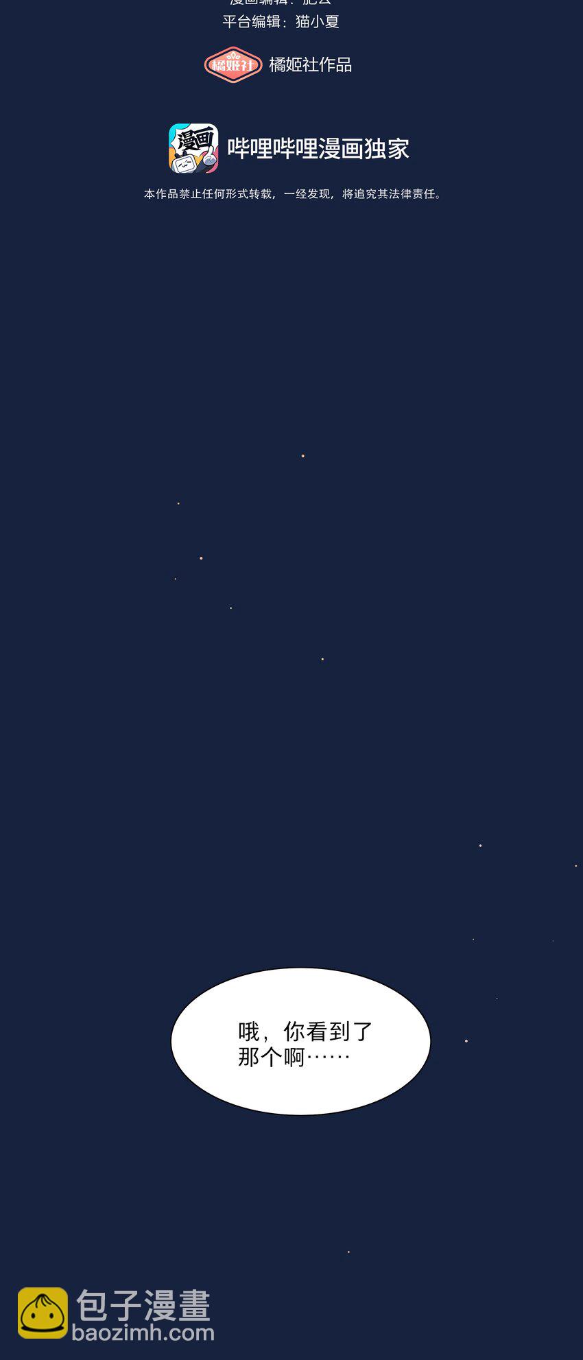 47 没妈的孩子-第56话