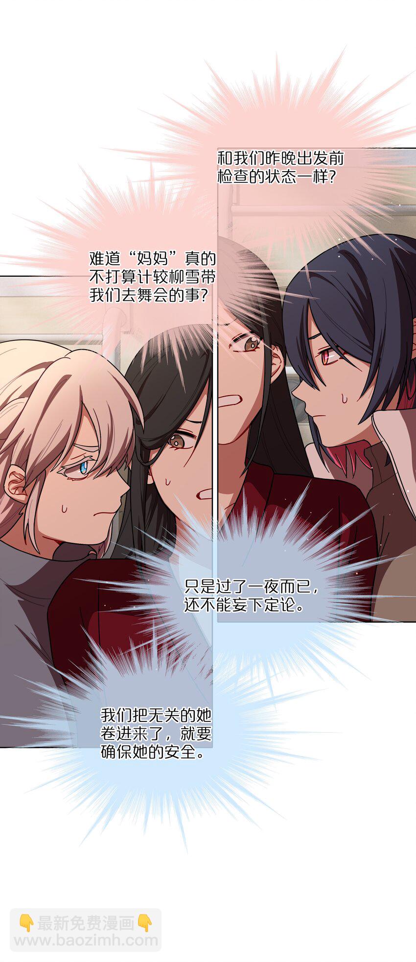 49 play的一环-第60话