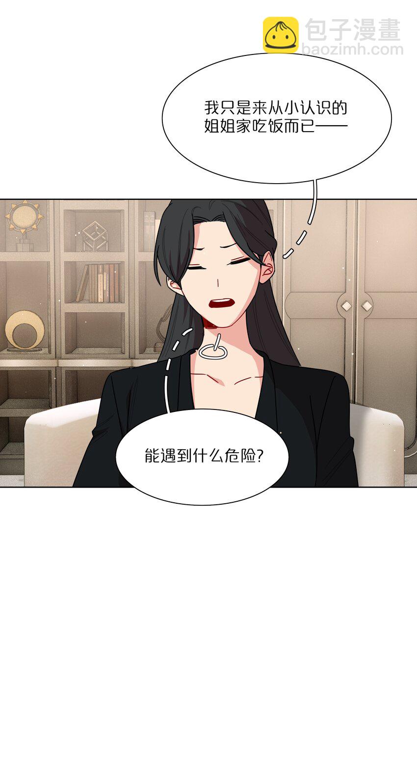 51 姐姐的乖孩子(1/2)-第62话