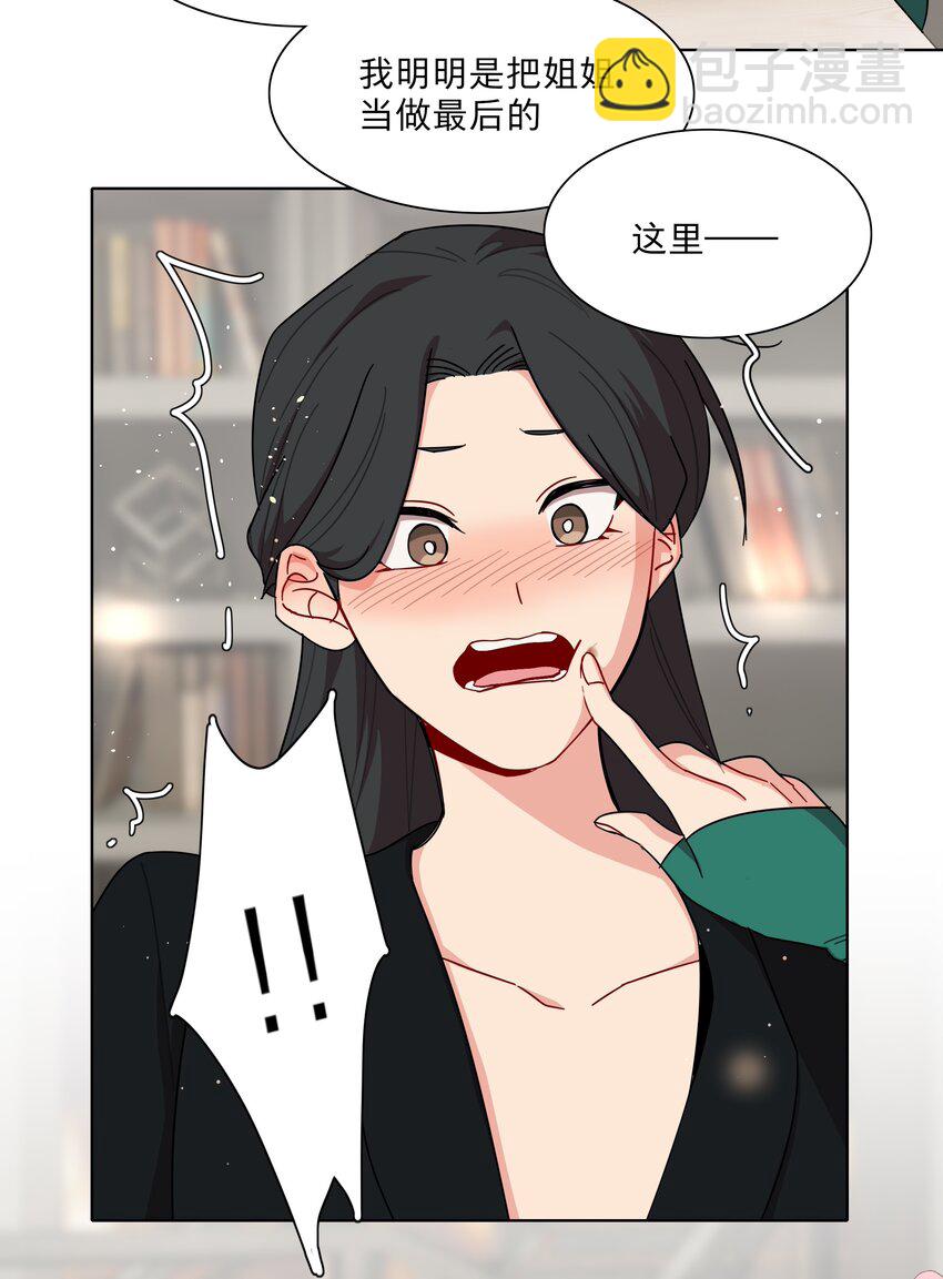 51 姐姐的乖孩子(1/2)-第62话