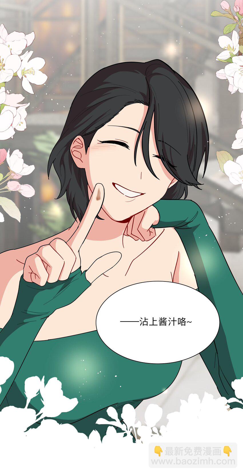 51 姐姐的乖孩子(1/2)-第62话