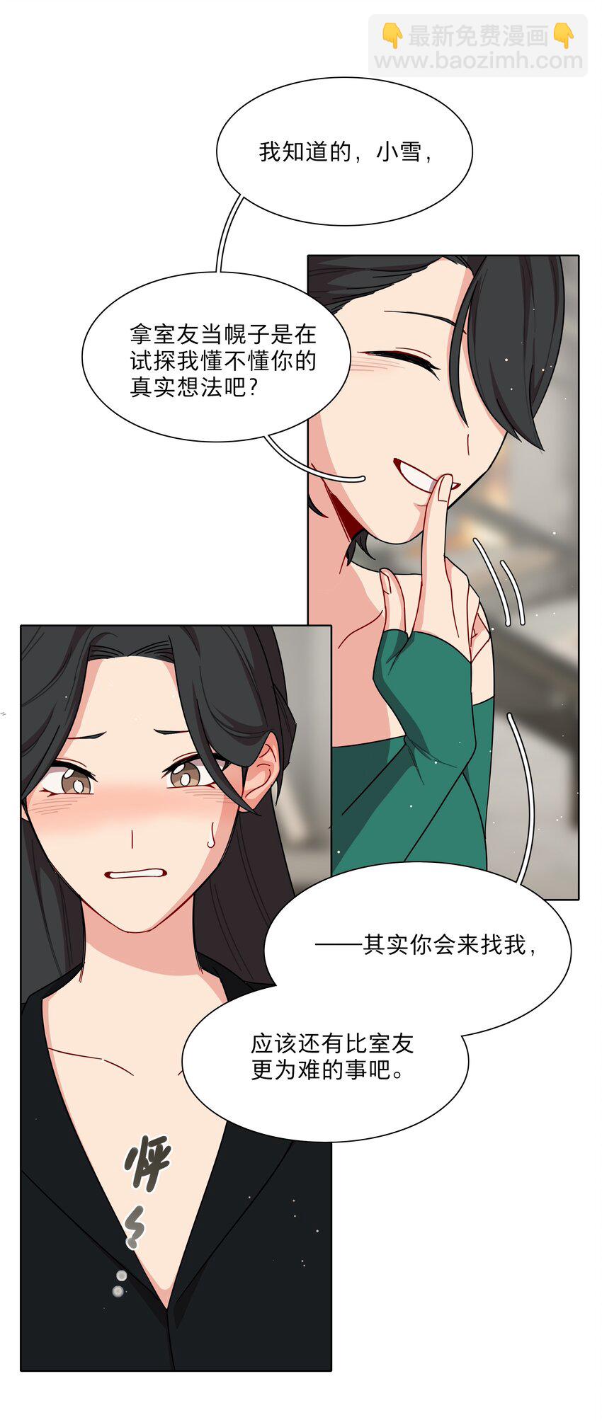 51 姐姐的乖孩子(1/2)-第62话