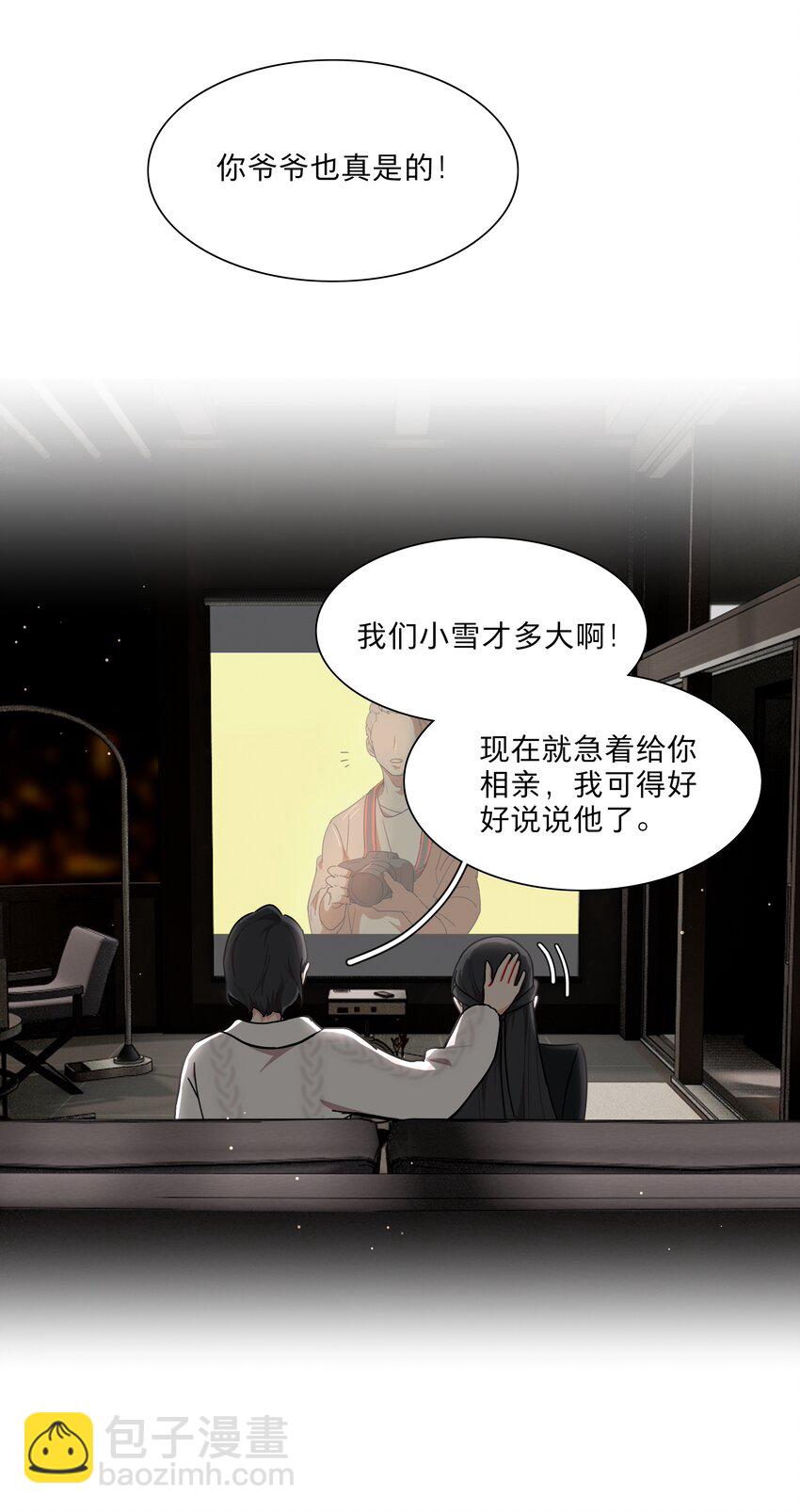 51 姐姐的乖孩子(1/2)-第62话