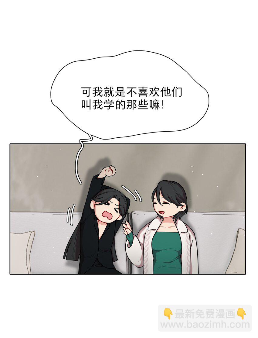 51 姐姐的乖孩子(1/2)-第62话