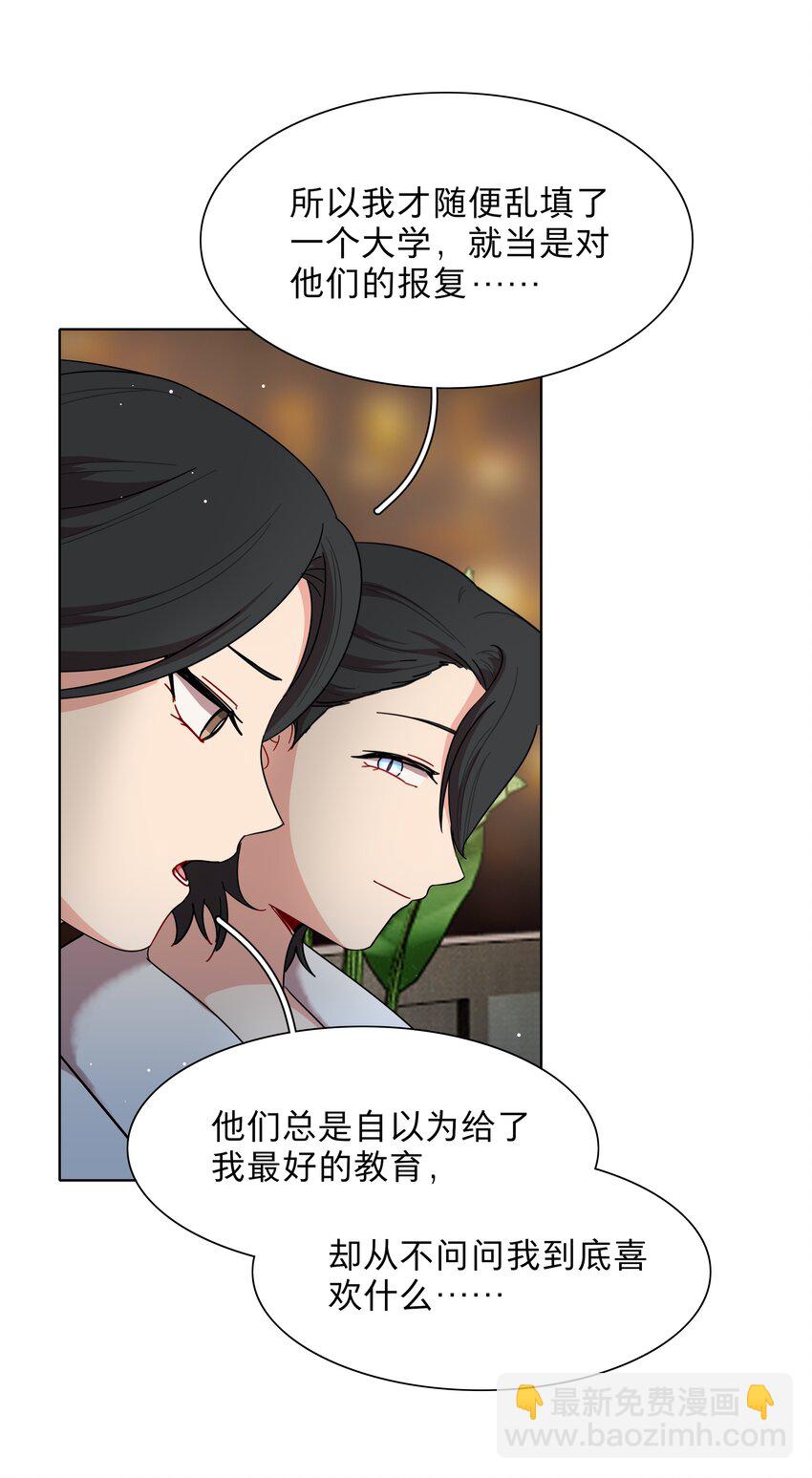 51 姐姐的乖孩子(1/2)-第62话