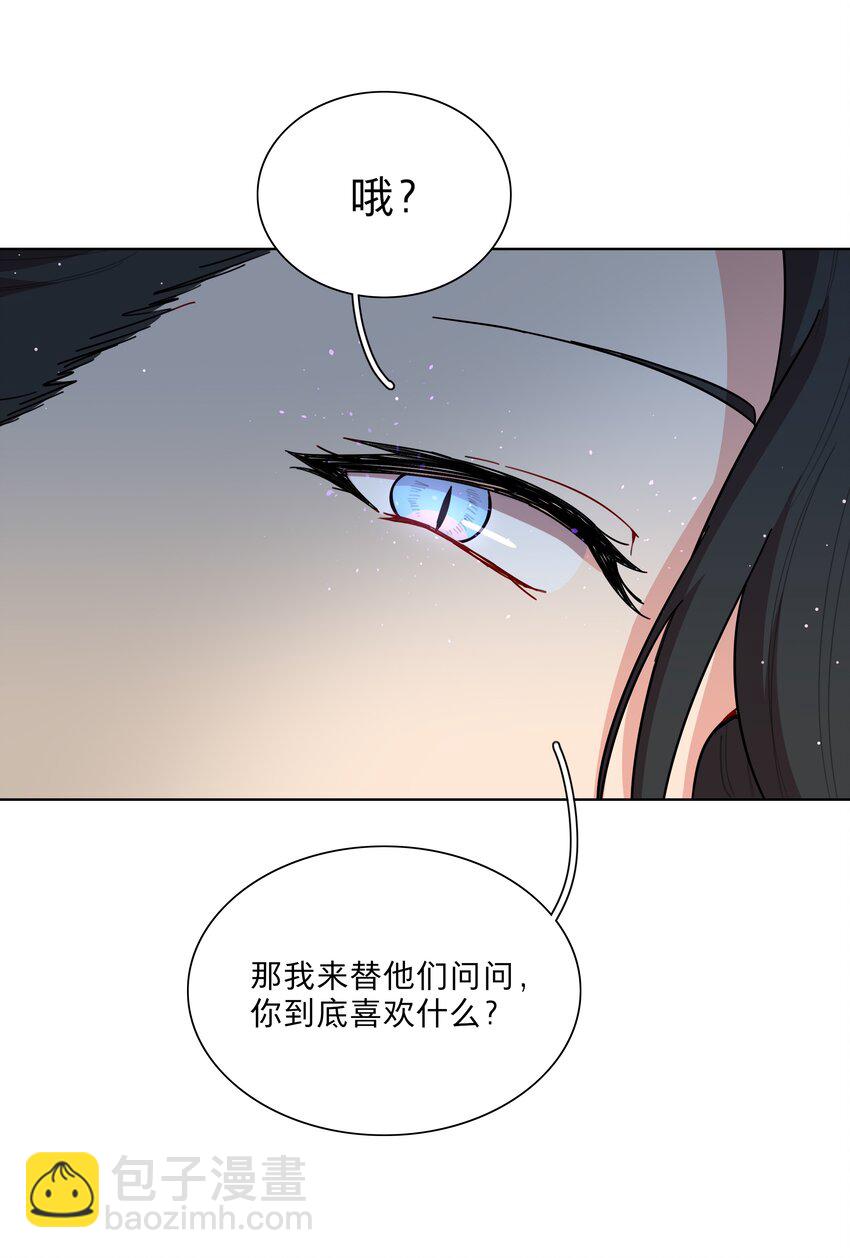 51 姐姐的乖孩子(1/2)-第62话